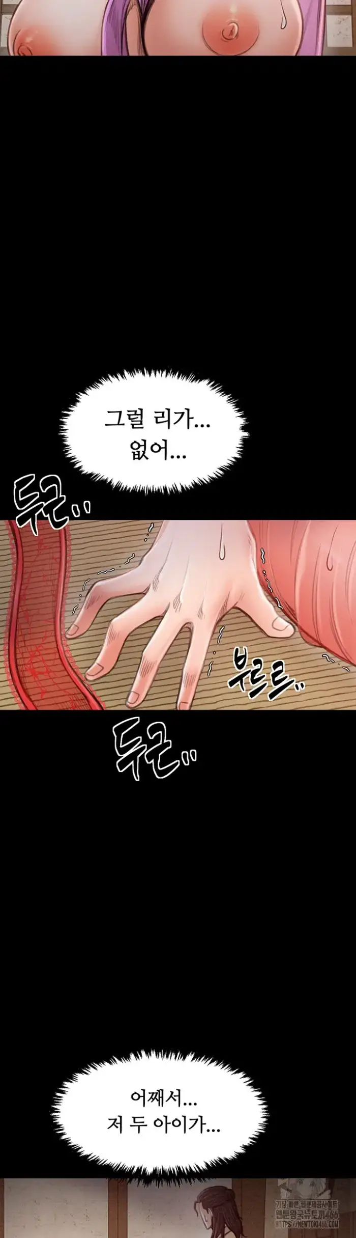The Servant’s Story Raw picture 17