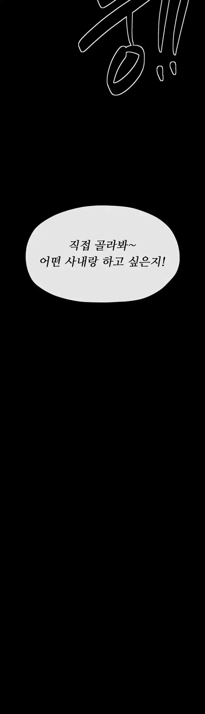 The Servant’s Story Raw picture 3