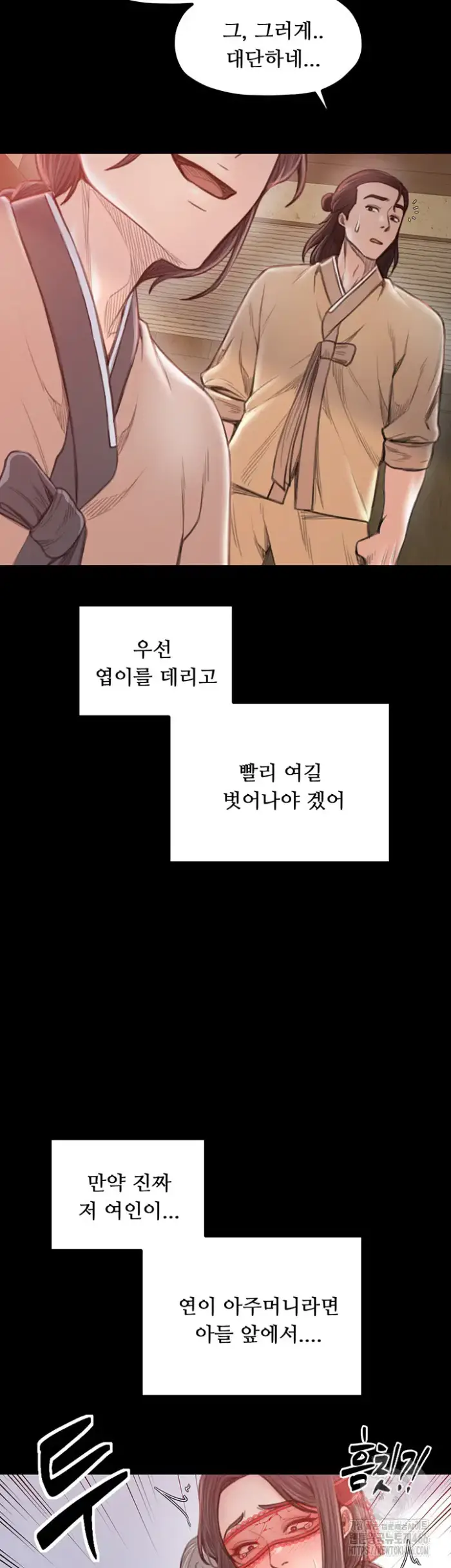 The Servant’s Story Raw picture 23