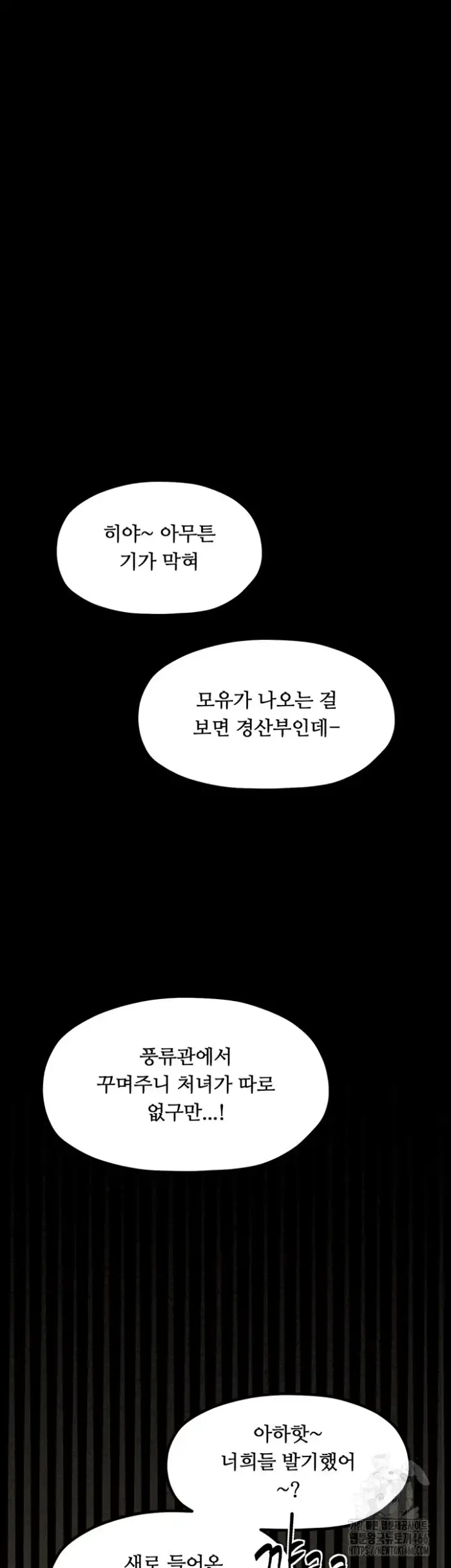 The Servant’s Story Raw picture 42