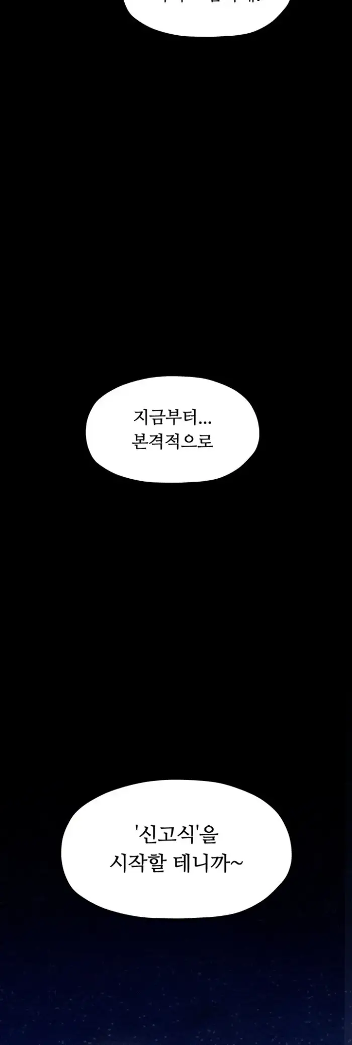 The Servant’s Story Raw picture 44