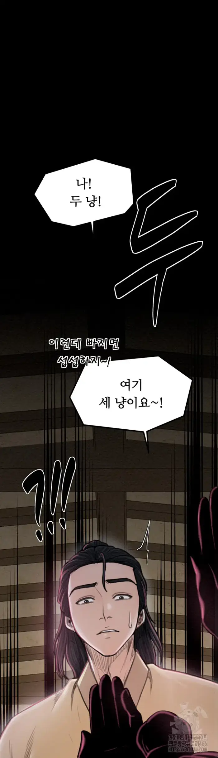 The Servant’s Story Raw picture 48