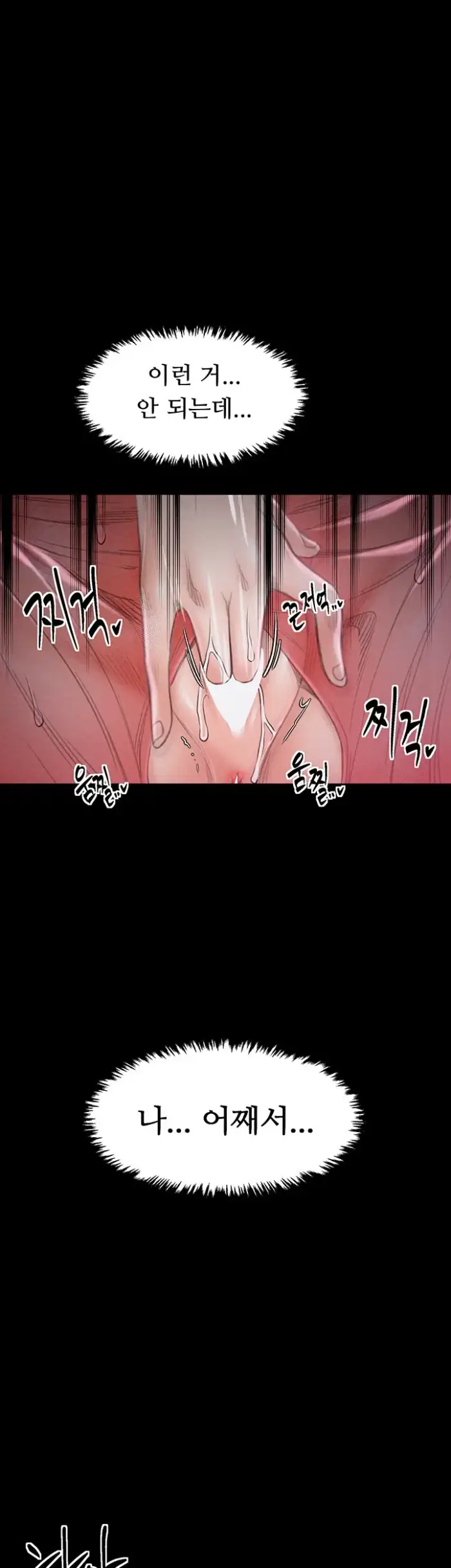 The Servant’s Story Raw picture 50