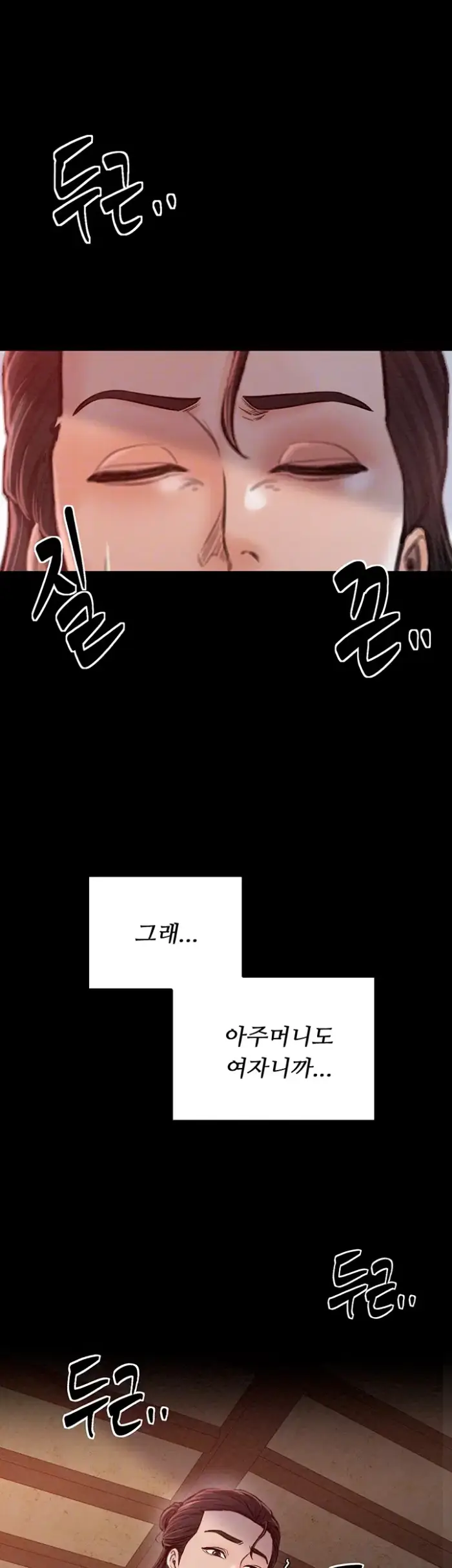 The Servant’s Story Raw picture 6