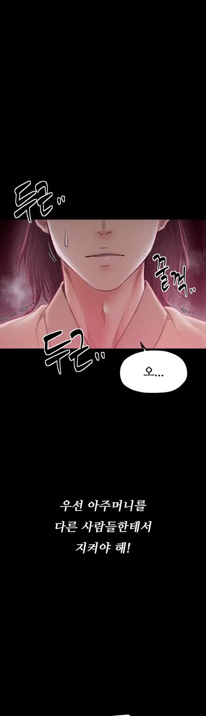 The Servant’s Story Raw picture 55