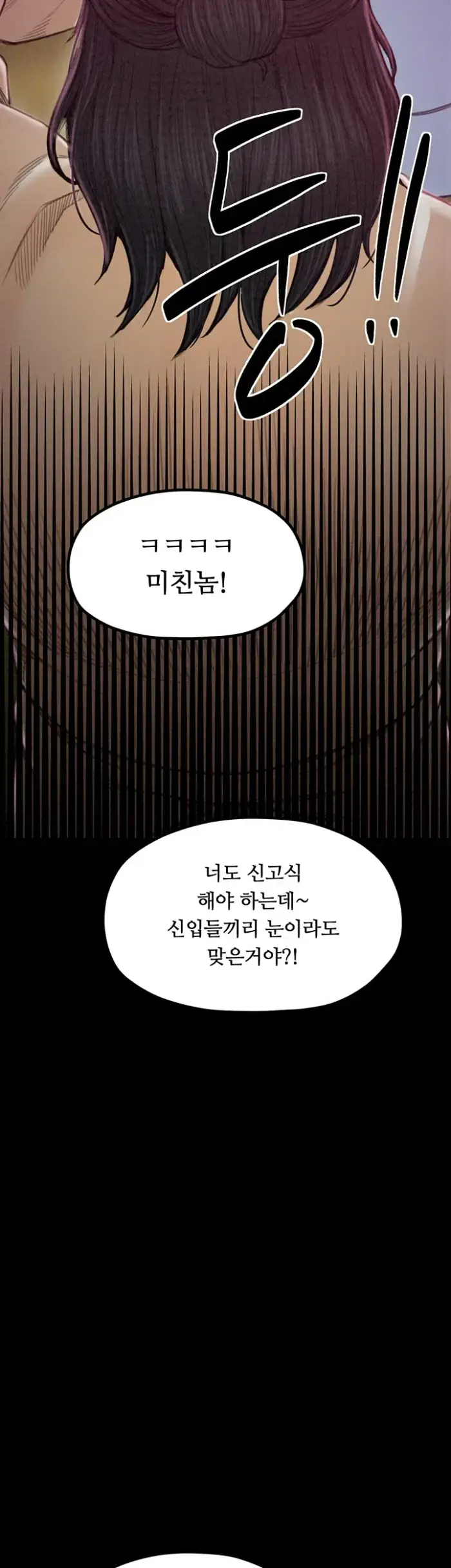 The Servant’s Story Raw picture 57