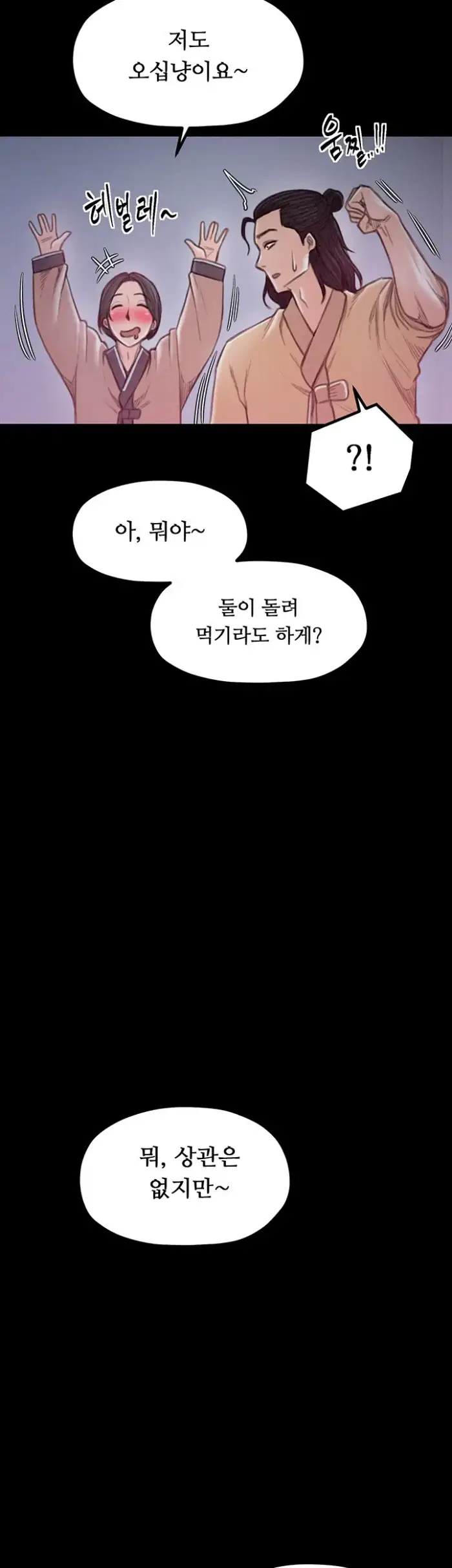 The Servant’s Story Raw picture 58
