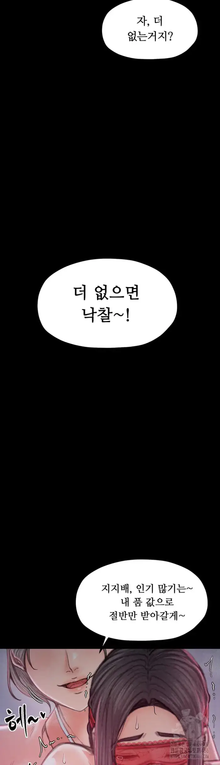 The Servant’s Story Raw picture 59
