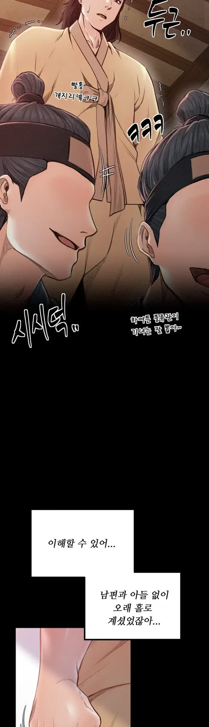 The Servant’s Story Raw picture 7