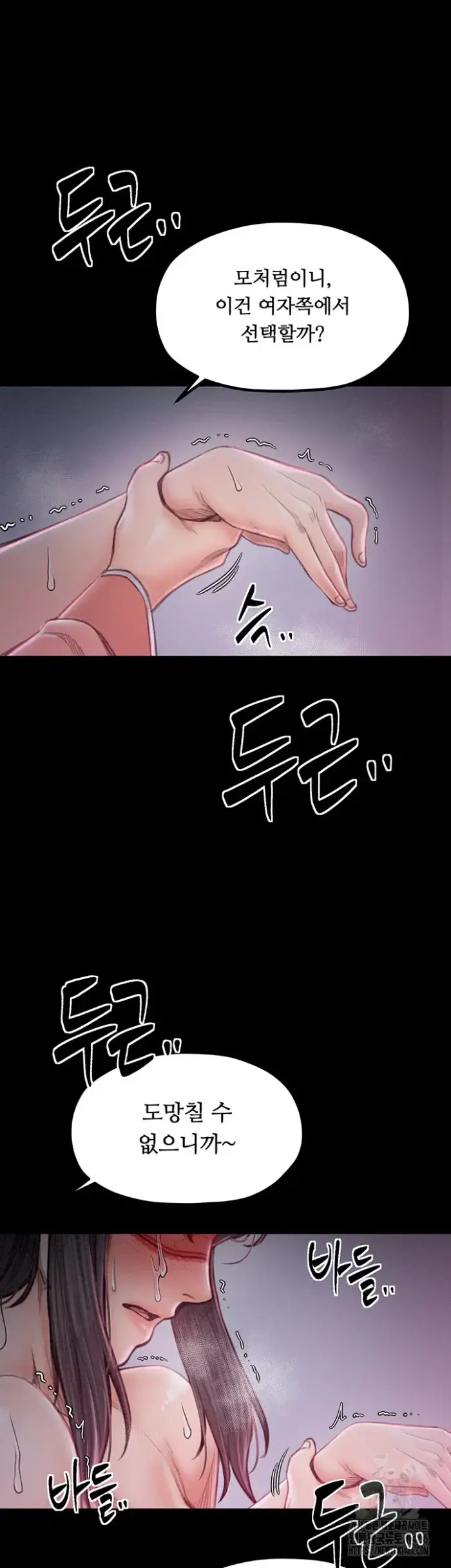 The Servant’s Story Raw picture 62