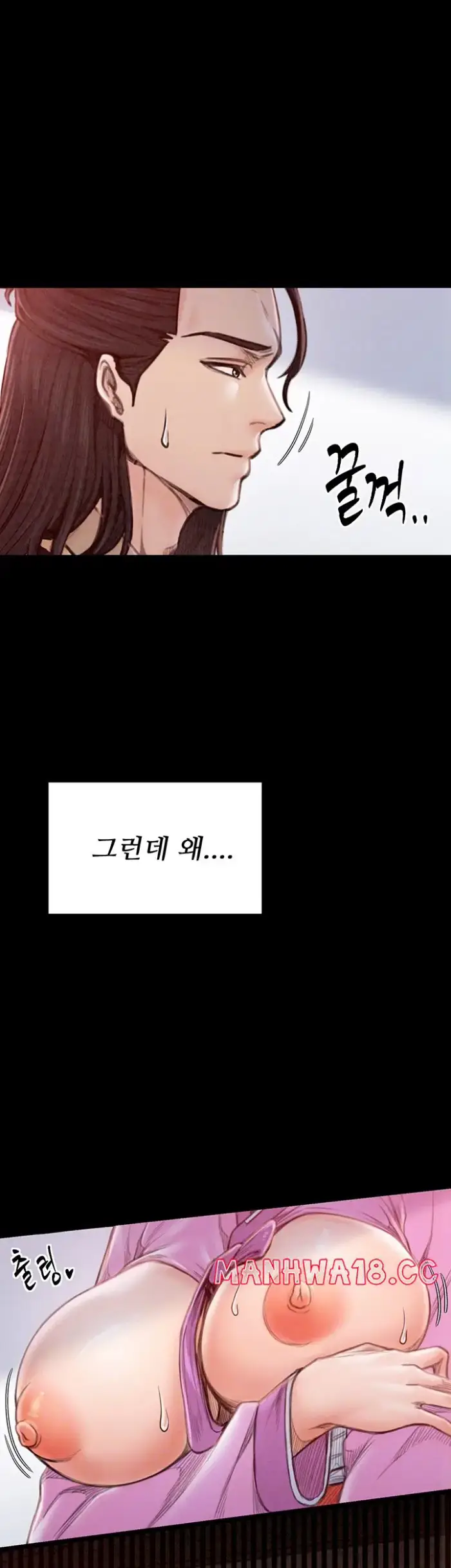 The Servant’s Story Raw picture 9