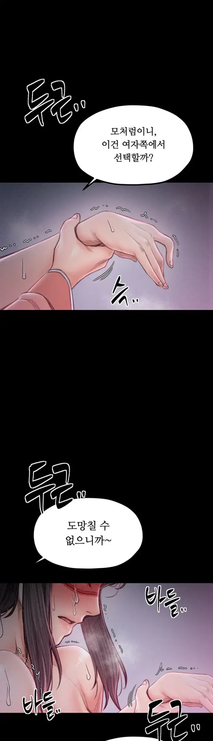 The Servant’s Story Raw picture 1