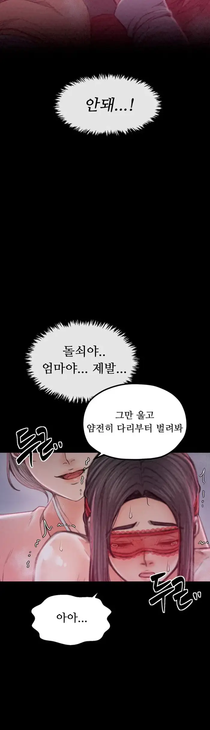 The Servant’s Story Raw picture 13