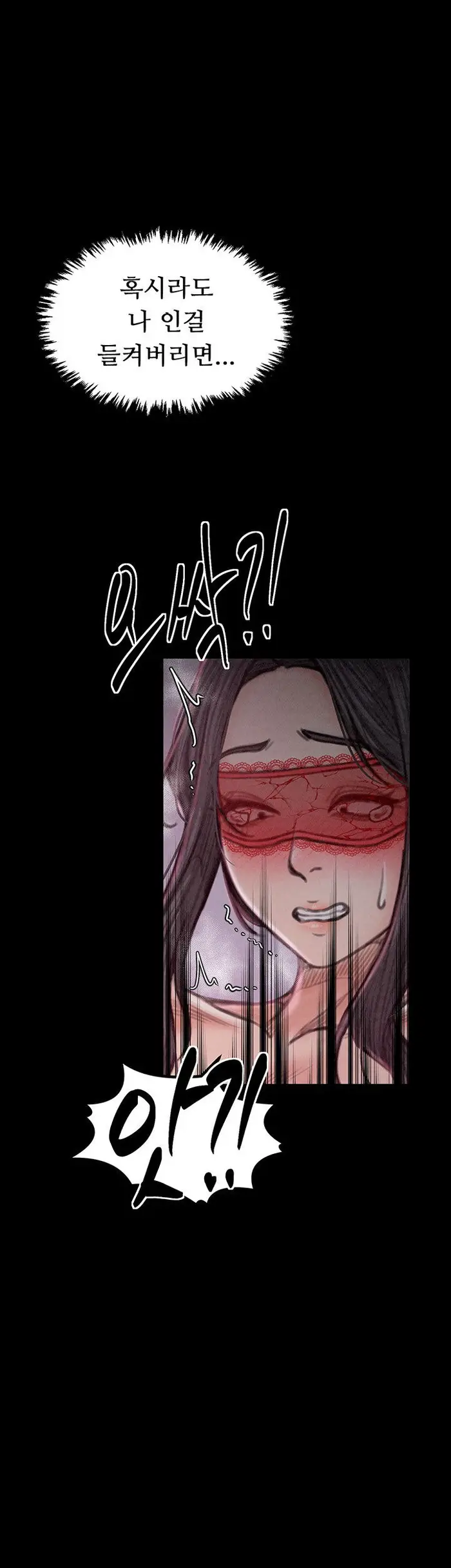 The Servant’s Story Raw picture 22
