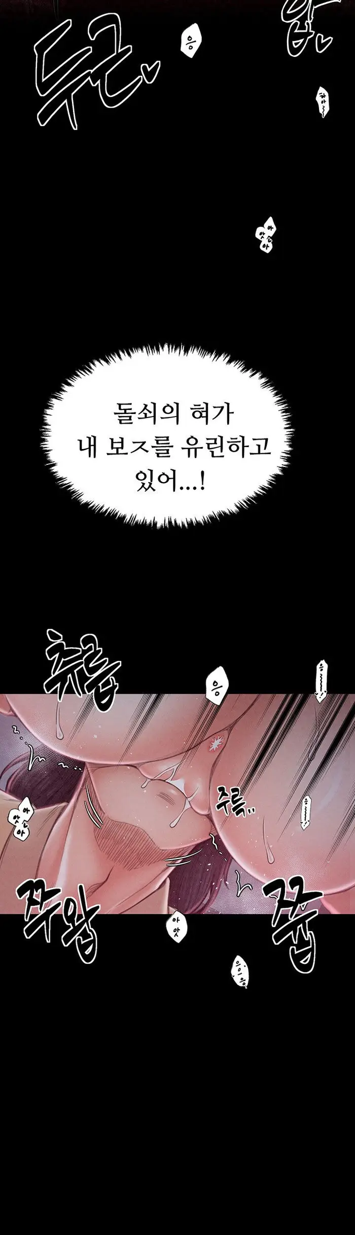The Servant’s Story Raw picture 28