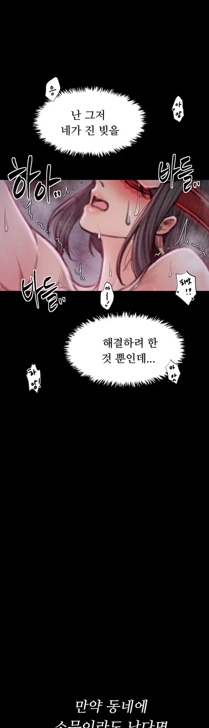 The Servant’s Story Raw picture 35