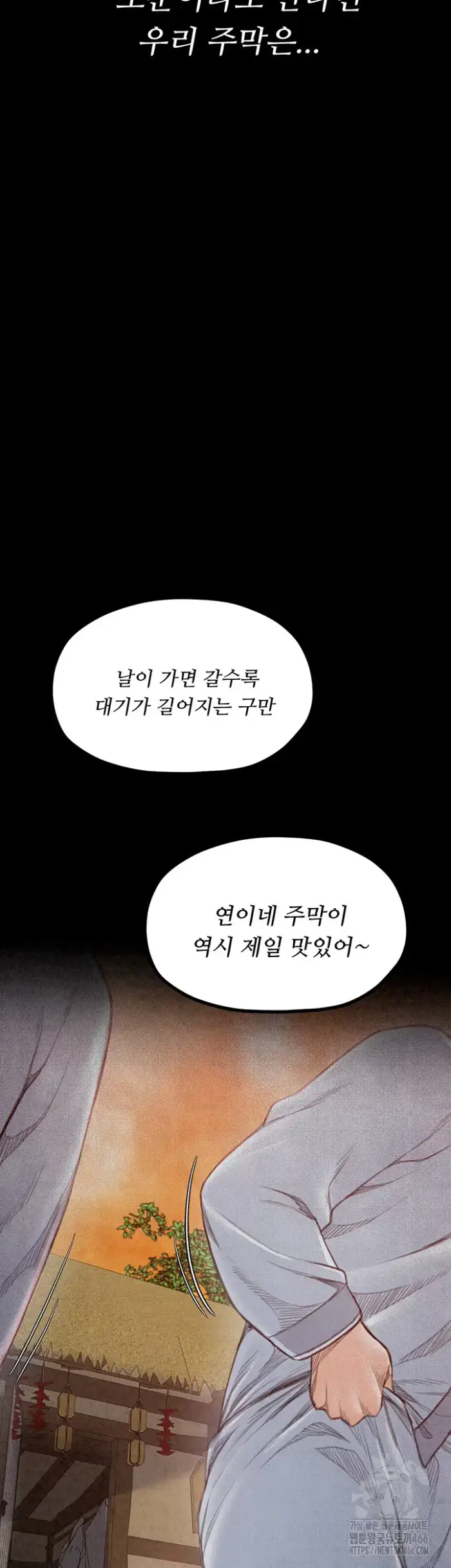 The Servant’s Story Raw picture 36