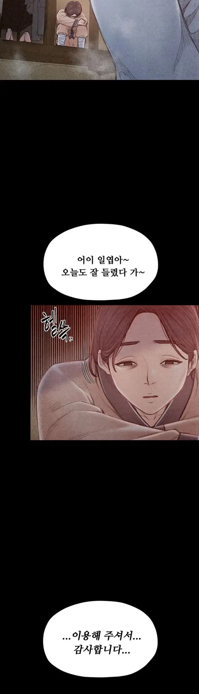 The Servant’s Story Raw picture 37