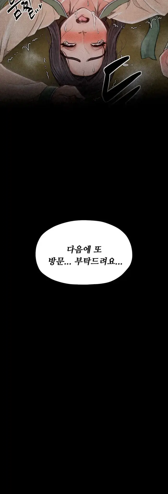 The Servant’s Story Raw picture 39