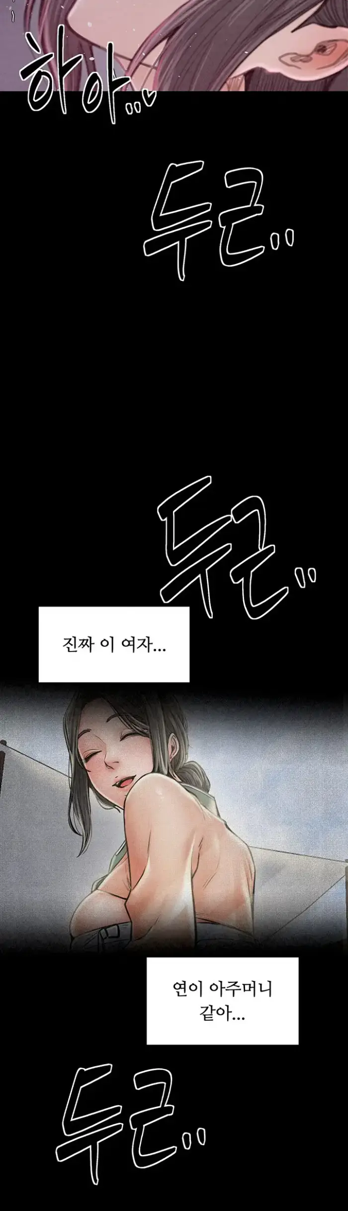 The Servant’s Story Raw picture 44