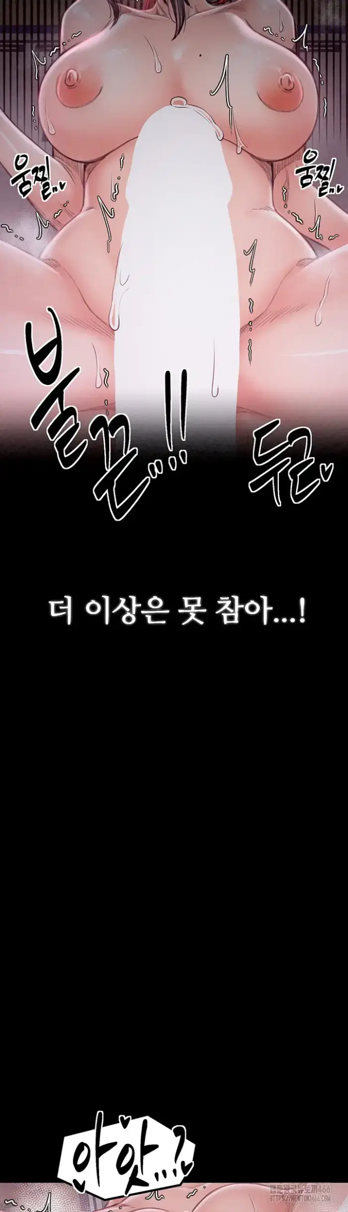 The Servant’s Story Raw picture 48