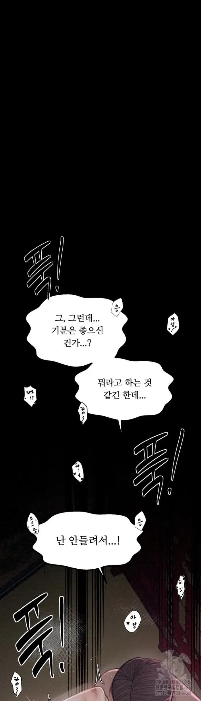 The Servant’s Story Raw picture 55