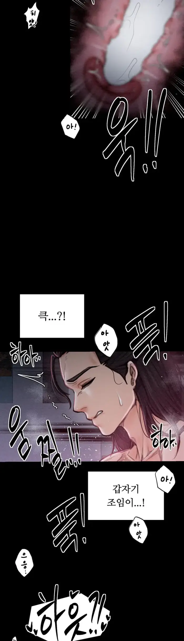 The Servant’s Story Raw picture 58