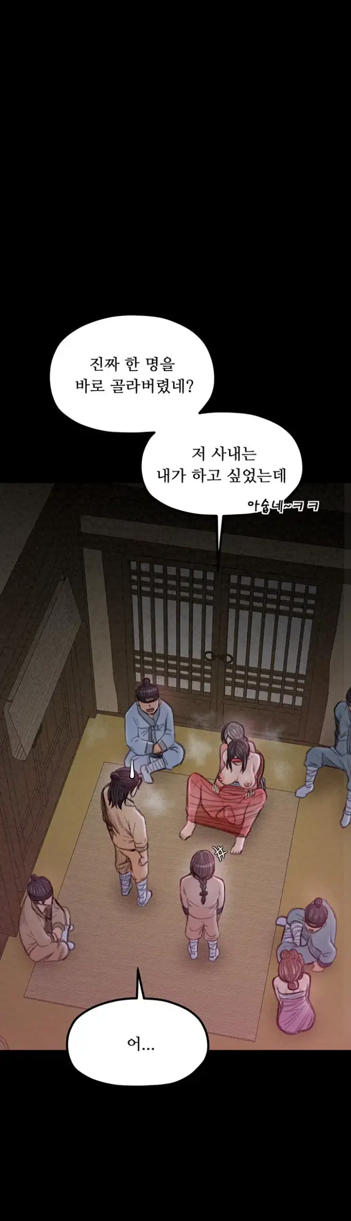 The Servant’s Story Raw picture 7
