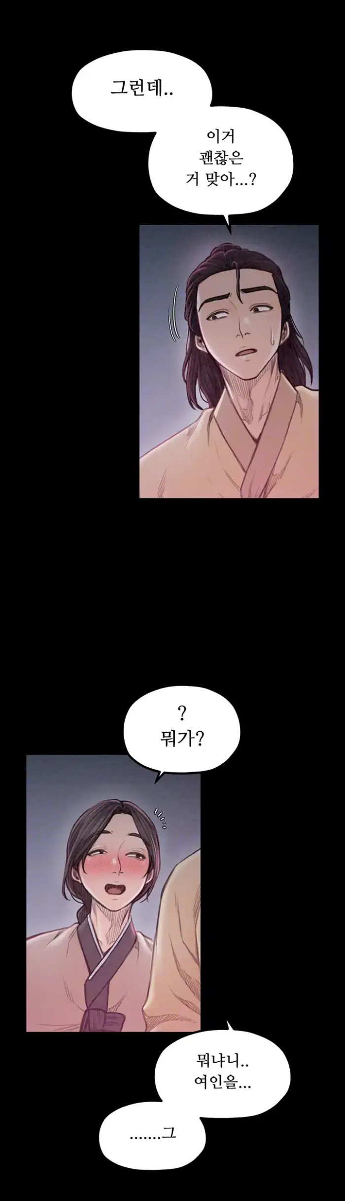 The Servant’s Story Raw picture 8