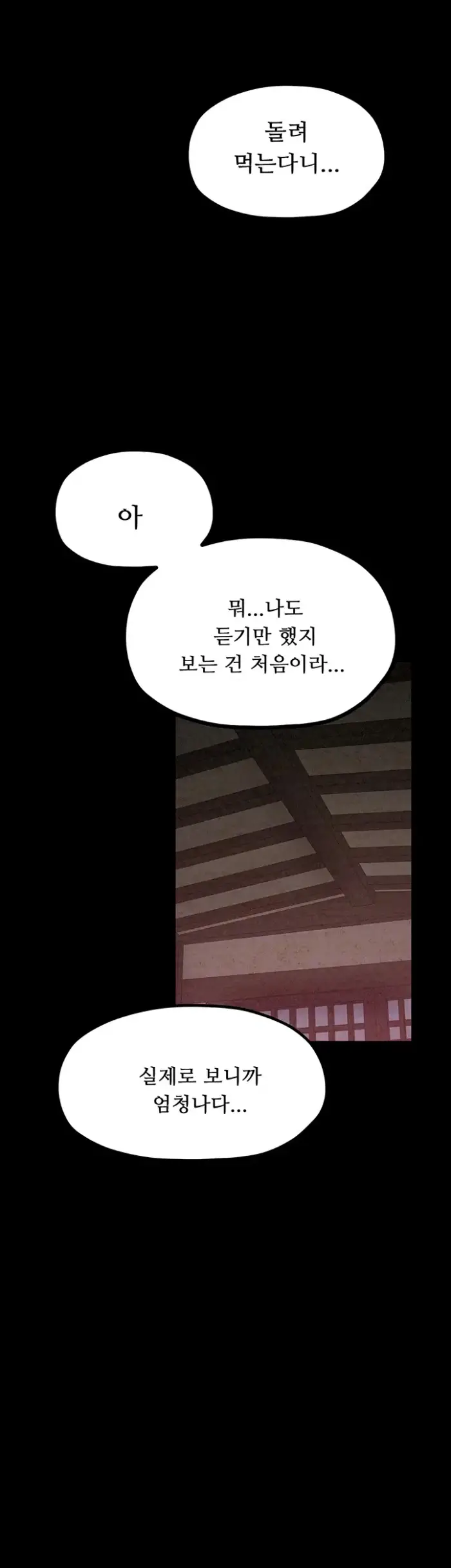 The Servant’s Story Raw picture 9