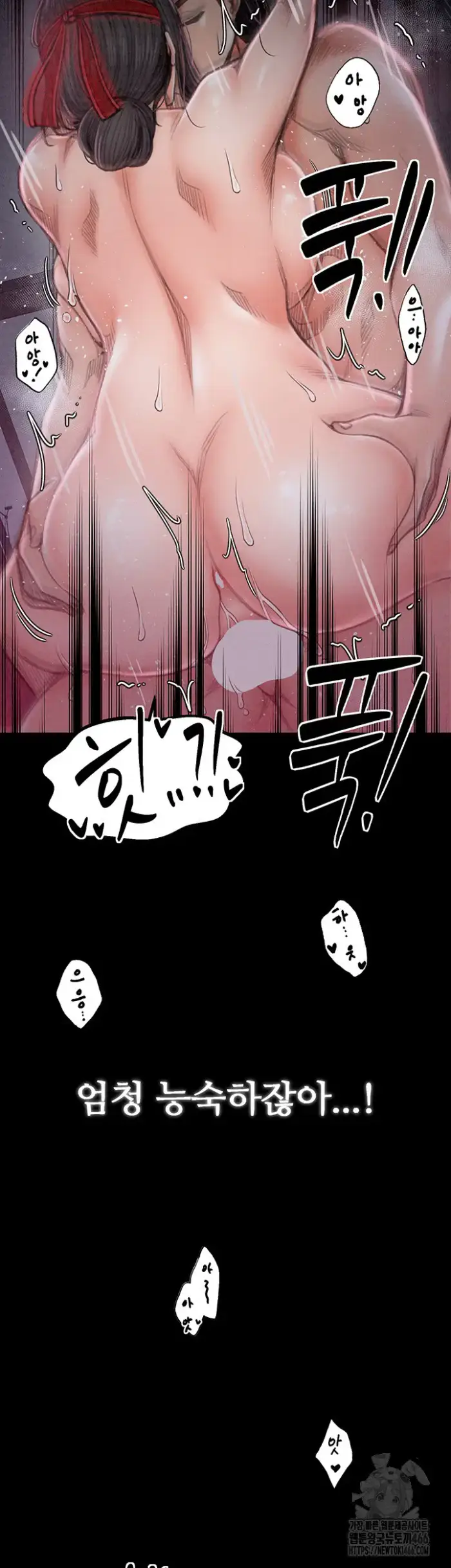 The Servant’s Story Raw picture 18