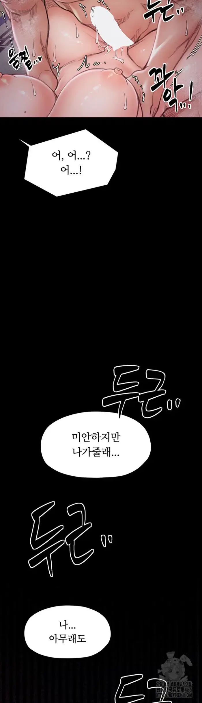The Servant’s Story Raw picture 28