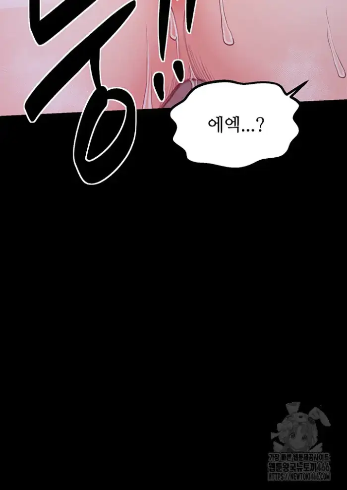 The Servant’s Story Raw picture 30