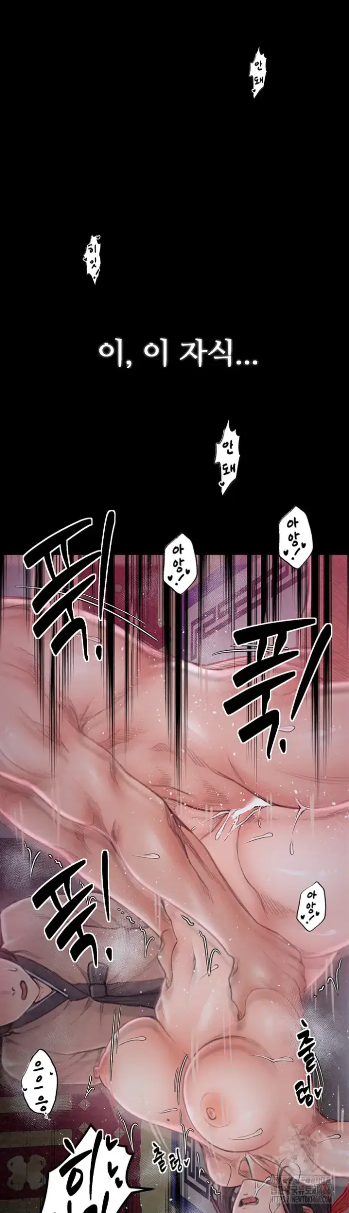 The Servant’s Story Raw picture 32