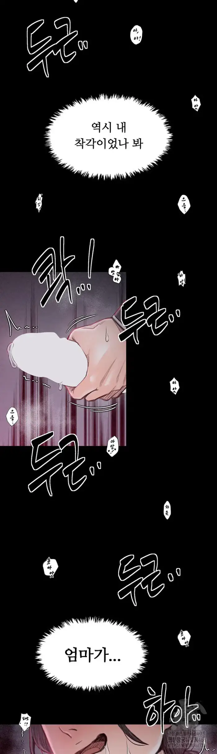 The Servant’s Story Raw picture 41