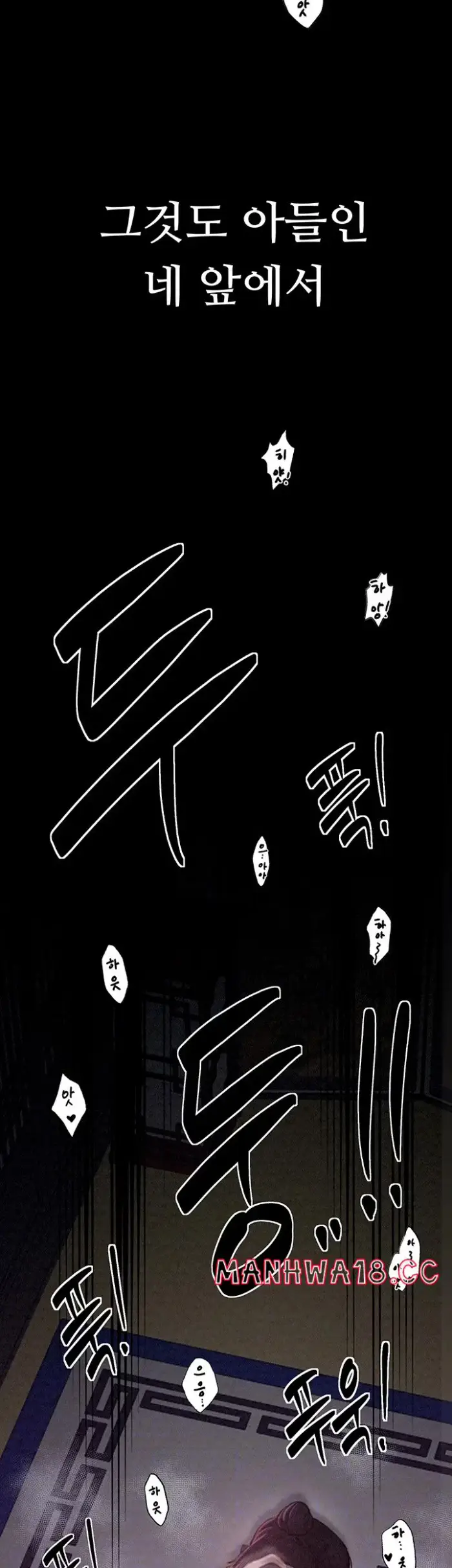 The Servant’s Story Raw picture 6