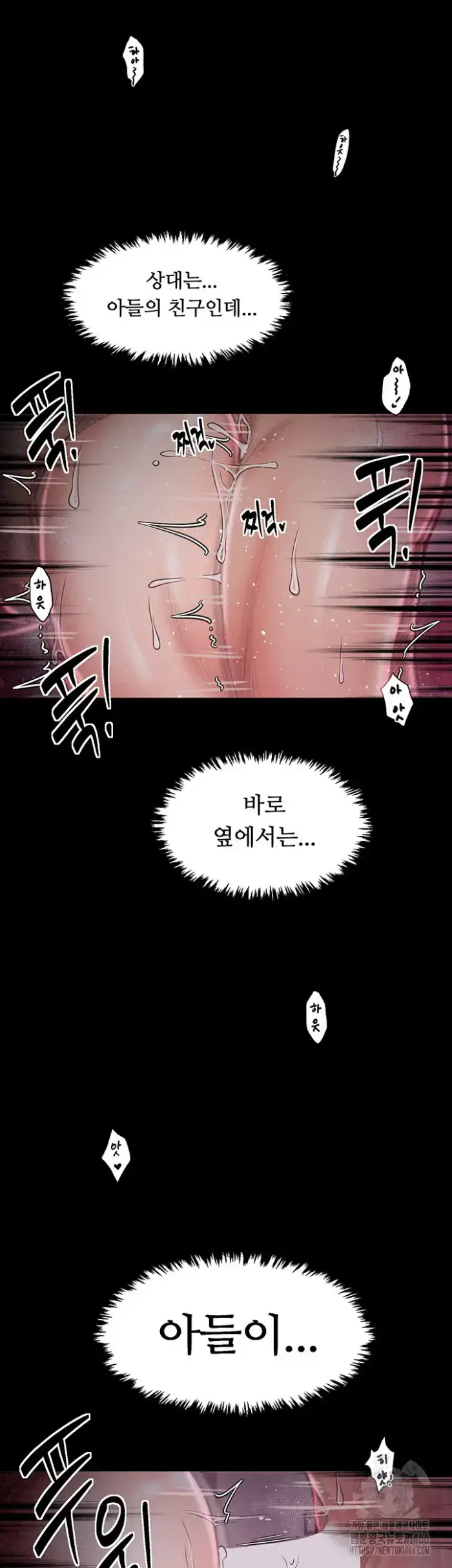The Servant’s Story Raw picture 51