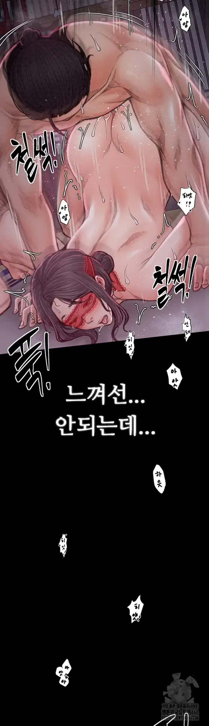 The Servant’s Story Raw picture 53