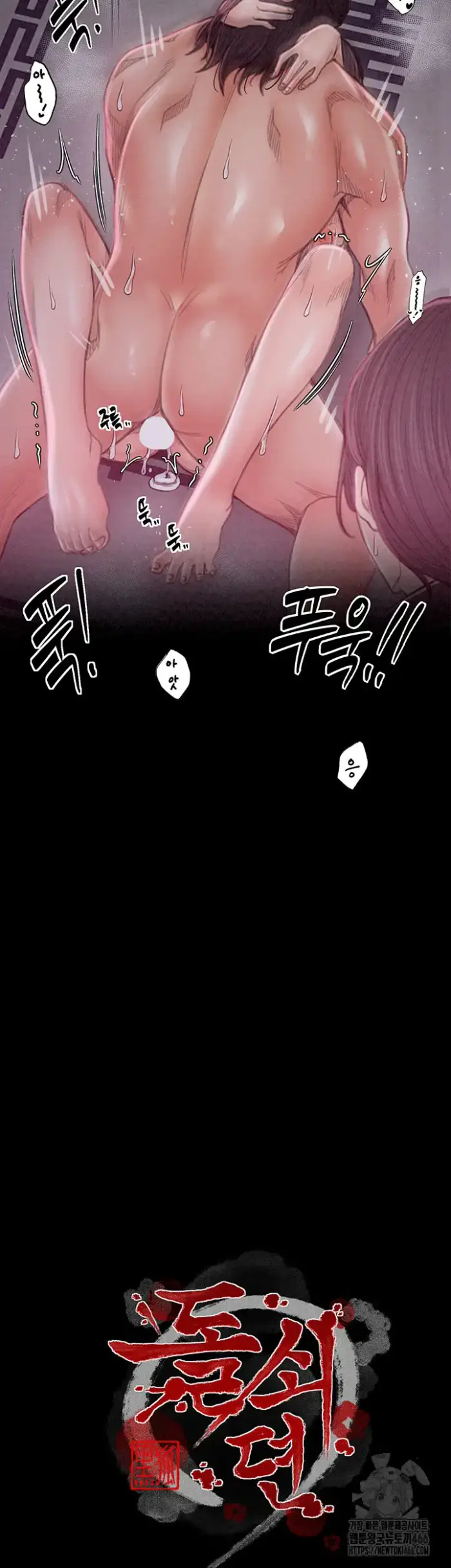 The Servant’s Story Raw picture 7