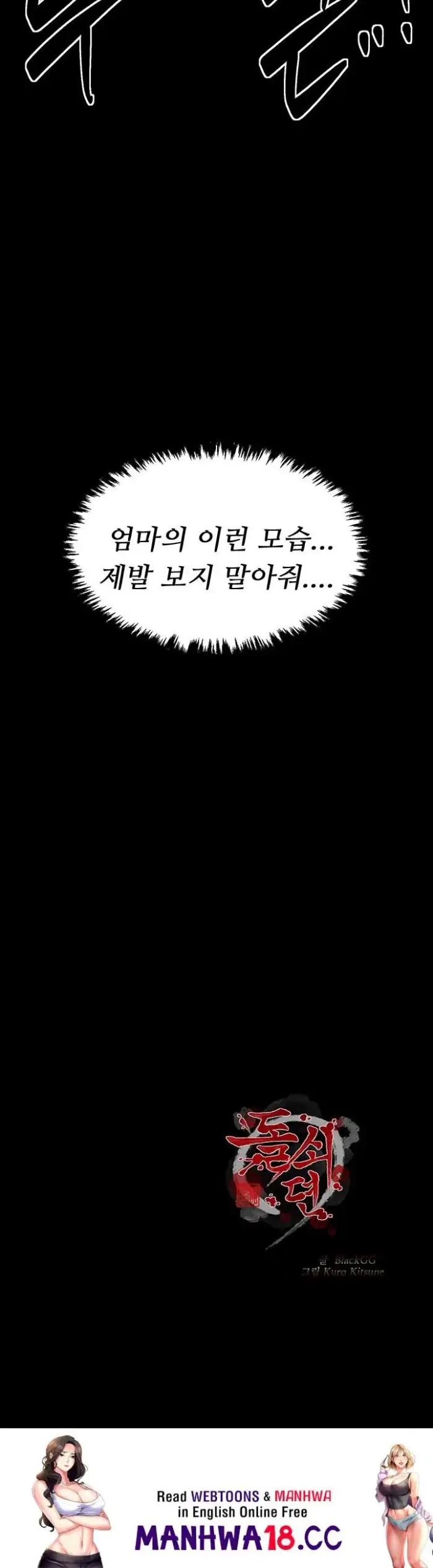 The Servant’s Story Raw picture 66