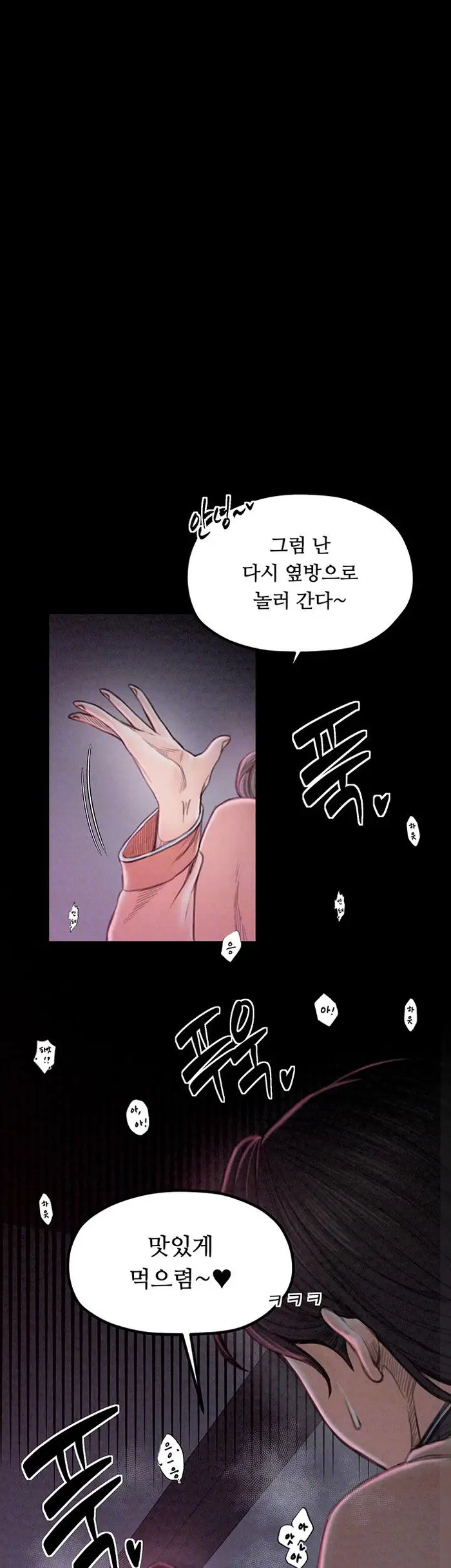 The Servant’s Story Raw picture 9
