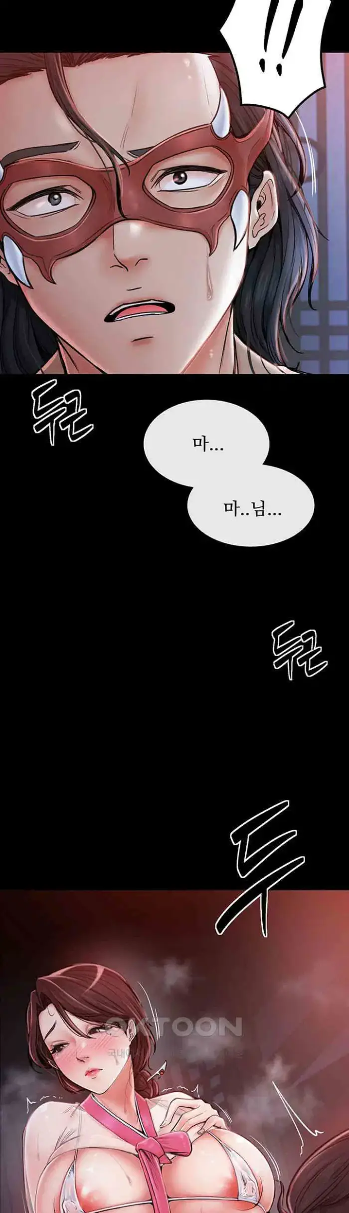 The Servant’s Story Raw picture 2