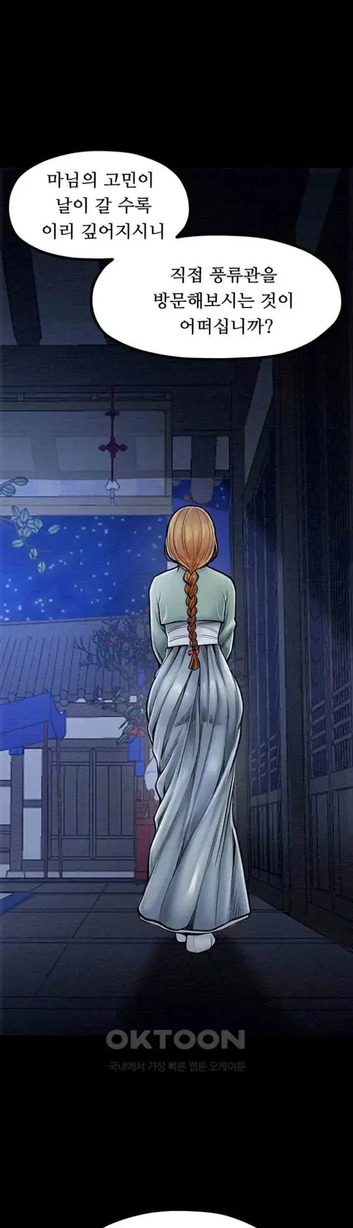 The Servant’s Story Raw picture 11