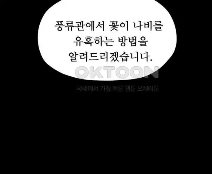 The Servant’s Story Raw picture 12