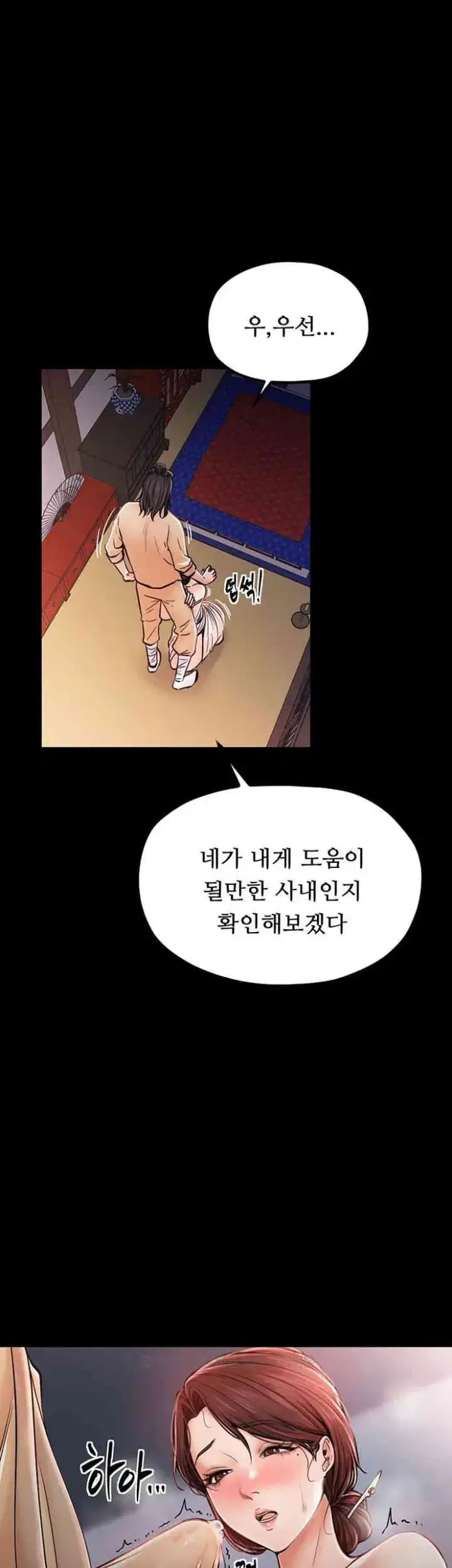 The Servant’s Story Raw picture 22