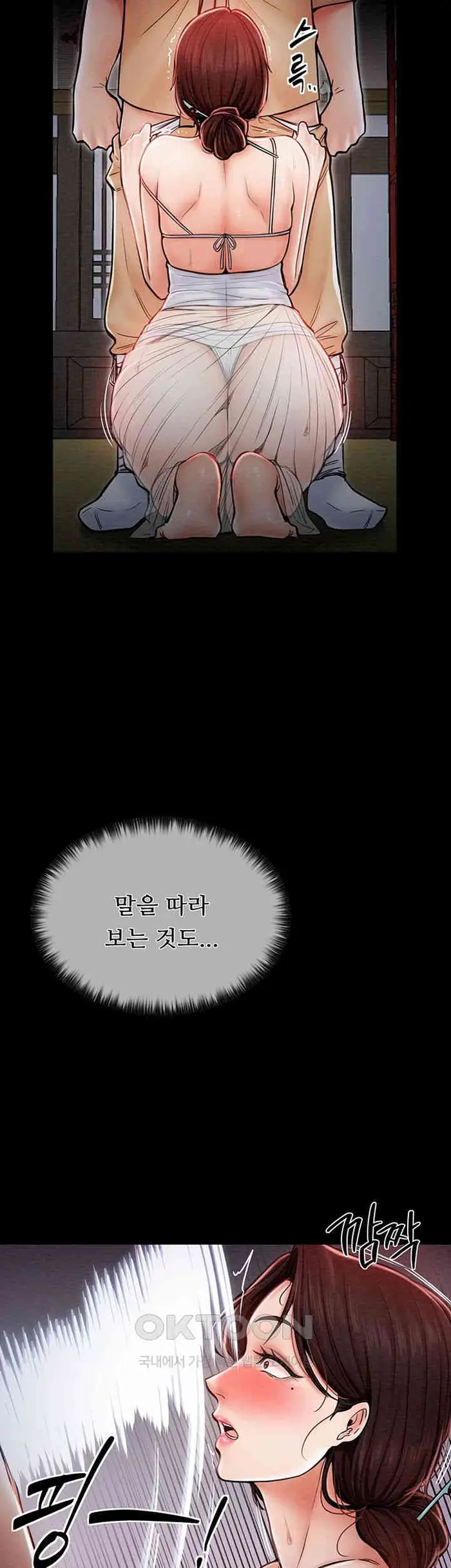 The Servant’s Story Raw picture 25