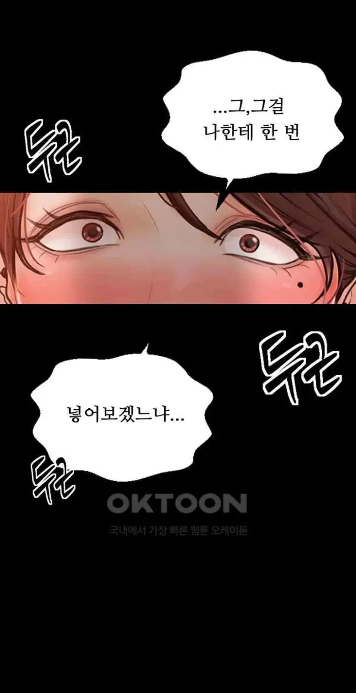 The Servant’s Story Raw picture 28