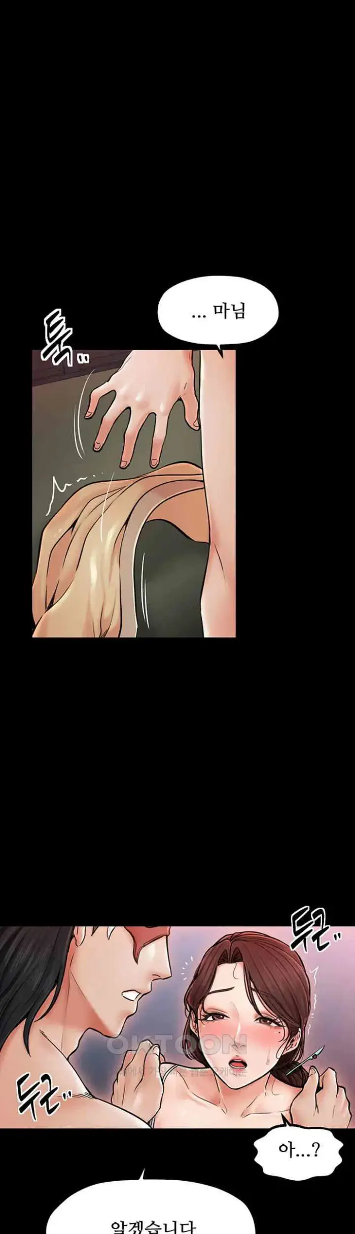 The Servant’s Story Raw picture 29