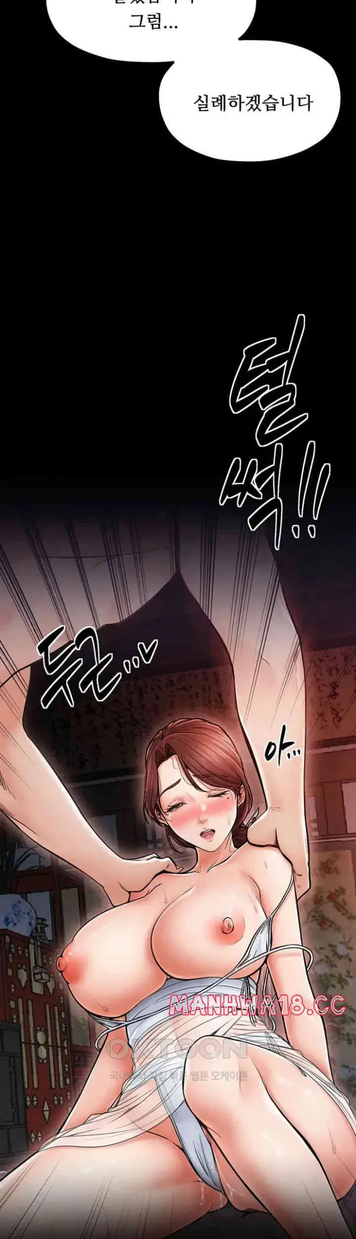 The Servant’s Story Raw picture 30