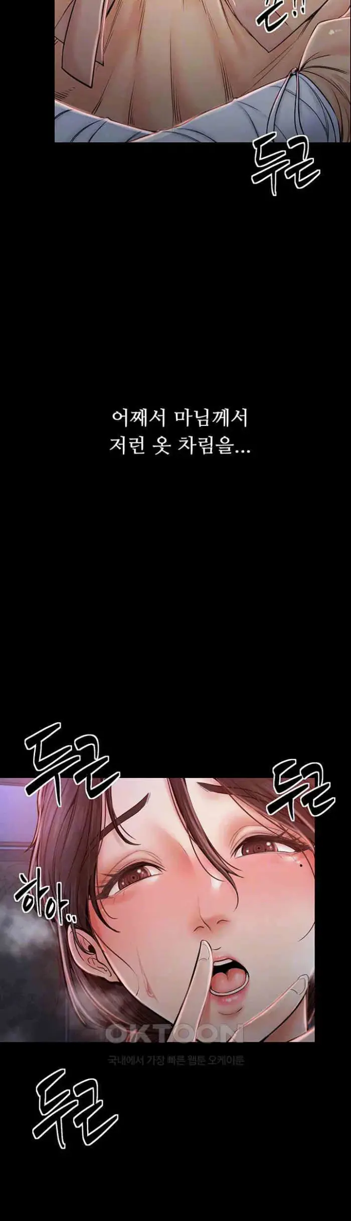 The Servant’s Story Raw picture 4